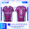 เสื้อกีฬาฟุตบอล พิมพ์ลายทั้งตัว เนื้อผ้า "นาโนเทค"SD-532