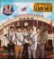 1:1 Dixiethailand 24K GOLD CD [ MFSL ] : V Orleans