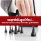 หลักสูตร กลยุทธ์เพิ่มลูกค้าใหม่ (อบรม 1 มี.ค. 66)