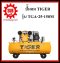 ปั๊มลมสายพาน TIGER  รุ่น TGA25-270M  5.5HP 380v  270L