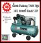 Fusheng ปั๊มลมTA80-245-220 +มอเตอร์ 5 HP 245L  3สูบ  220V  ประกัน2ปี