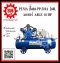 PUMA  ชุดปั๊มลม  PP-310A 260L + มอเตอร์ 10HP 380V  ABLE + แม็กเนติก
