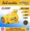 Mitsubishi ปั๊มน้ำหอยโข่ง รุ่น WCL-1505S ท่อ3นิ้ว 2แรงม้า 220V ชนิดแรงดันปานกลาง (รับประกัน 1 ปี)