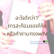 การสะท้อนของโค้ชสำคัญไม่น้อยไปกว่าการใช้คำถาม