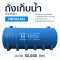 ถังเก็บน้ำ 50000 ลิตร
