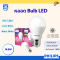 Philips LED Bulb Durable Brightness