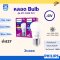 Philips LED Bulb MyCare