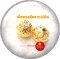เม็ดทอง รุ่นตัดลายเงาดิ๊สโก้ และก้นหอย 10มิน