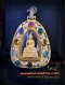 หลวงพ่อโสธรทองคำฝังเพชรแท้พลอยนพเก้า ทองแท้