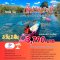 ทัวร์กระบี่3วัน2คืน เที่ยว2วัน  กิจกรรมพายเรือคายัคคลองรูด+ดำน้ำทะเลกระบี่ 1วัน