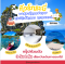 ทัวร์กระบี่ 3วัน2คืน พายเรือคายัคคลองรูอ ทริป4เกาะ 1 วัน