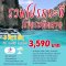 ทัวร์กระบี่ ทริปเกาะพีพี รวมโปรโรงแรมติดหาด  ออกเดินทางทุกวัน