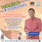 รายการ “พช.พบประชาชน” วันศุกร์ที่ 12 พฤษภาคม 2566 เวลา 18.00-18.30 น.