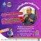รายการ “พช.พบประชาชน” วันศุกร์ที่ 18 มิถุนายน 2564 เวลา 18.00-18.30 น.