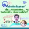 รายการ “อย.กับผลิตภัณฑ์สุขภาพ” วันพุธที่ 4 พฤษภาคม 2564 เวลา 18.00-18.30 น.