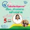 รายการ “อย.กับผลิตภัณฑ์สุขภาพ” วันพุธที่ 5 มกราคม 2565 เวลา 18.00-18.30 น.