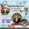 รายการ “อย.กับผลิตภัณฑ์สุขภาพ” วันพุธที่ 5 กรกฎาคม 2566 เวลา 18.00-18.30 น.