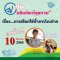 รายการ “อย.กับผลิตภัณฑ์สุขภาพ” วันพุธที่ 10 สิงหาคม 2565 เวลา 18.00-18.30 น.