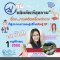 รายการ "อย.กับผลิตภัณฑ์สุขภาพ" วันพุธที่ 1 พฤศจิกายน 2566 เวลา 19.30-20.00 น.