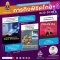 รายการ “ภารกิจพิชิตโกง” วันศุกร์ที่ 2 มิถุนายน 2566  เวลา 19.30-20.00 น.