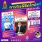 รายการ “ภารกิจพิชิตโกง” วันศุกร์ที่ 4 พฤศจิกายน 2565  เวลา 19.30-20.00 น.