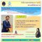 รายการ “ศาลปกครองพบประชาชน” วันจันทร์ที่ 8 กุมภาพันธ์ 2564 เวลา 19.30-20.00 น.