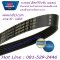 สายพาน Optibelt ร่อง PJ 5PJ 660