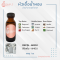 DECIS - AMOU / ดีซิสชั่น - AMOU