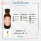 FANTAS - LV / แฟนทาสมากอรี - LV