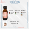 GOURMAND - PH / วานิลา สกิน - PH