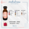 LOVE CHABA - AMOU / เลิฟ ฮิบิสคัส - AMOU