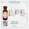 MUSK - INT / มัสค์ เทอราพี INT