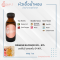 ORANGE BLOSSOM 24 - KYL / ออเร้นจ์ บลอสซั่ม 24 KYL