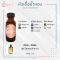 OUD - ZARA / อูด ไวบแรนท์ ซาร่า