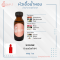 SI MUSK / ซิ เรดมัสก์ AM