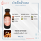 TREER INTENSE / เทอร์เร่ อินเท้นส์ - HM
