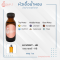 LE SCENT - HB / เดอะ เซนต์ - HB