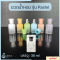 ขวดน้ำหอม รุ่น Pastel  30 ml