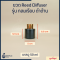 ขวด Reed Diffuser กลมเรียบดำด้าน 50 ml