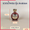 ขวดน้ำหอม รุ่น Arabian 50 ml