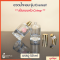 ขวดน้ำหอม รุ่น Everest / เป็นแบบหัว Crimp 30, 50 ml