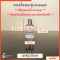 ขวดน้ำหอม รุ่น Everest / เป็นแบบหัว Crimp 30, 50 ml