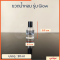 ขวดน้ำหอม รุ่น Glow / เป็นแบบหัว Crimp 30, 50, 100 ml