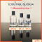 ขวดน้ำหอม รุ่น Glow / เป็นแบบหัว Crimp 30, 50, 100 ml