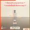 ขวดน้ำหอม รุ่น Mini HM 15 ml / เป็นแบบหัว Crimp คอ 13 mm