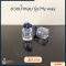 ขวดน้ำหอม รุ่น My way 30 ml