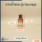 ขวดน้ำหอม รุ่น Sauvage / 30 ml