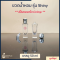 ขวดน้ำหอม รุ่น Shiny / เป็นแบบหัว Crimp 50 ml