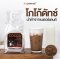 Cocoa Dutch ผงโกโก้ดัทซ์ (Cocoa Fat 22%)