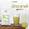 ผงชาเขียวมัทฉะ ลาตเต้ Matcha Latte